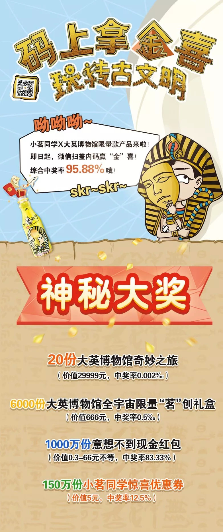 一物一码｜给“小茗同学”一物一码营销数字化建设的3大建议