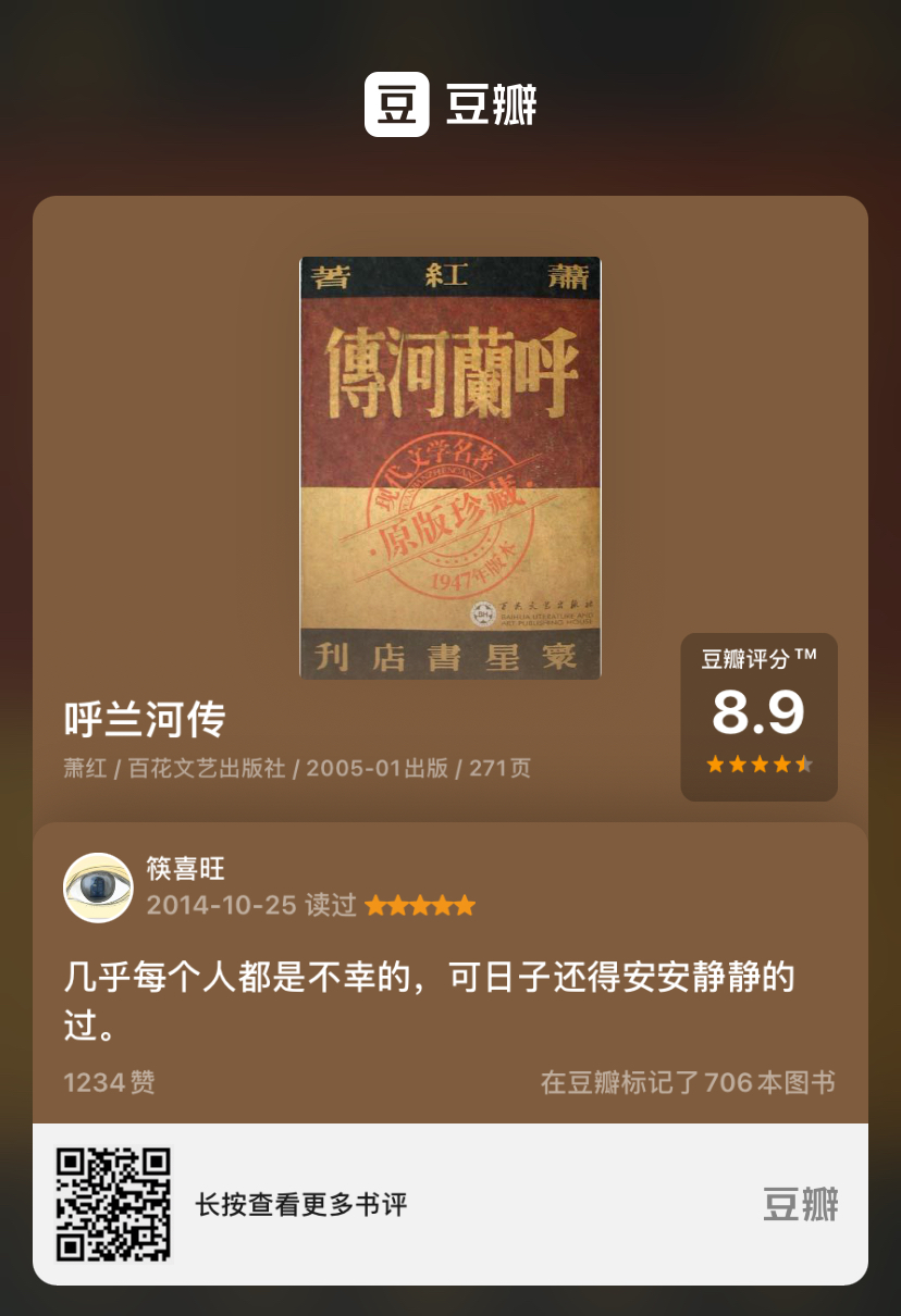 这三十本书的短评，作者看了也要点赞