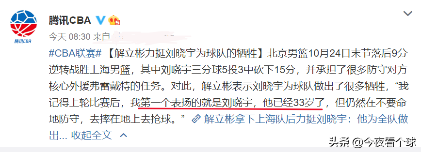 为什么cba球员都谎报年龄(北京队教练曝出刘晓宇真实年龄，CBA究竟有多少球员年龄造假？)