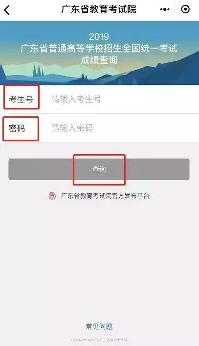 又提前！广东高考分数线24日上午10时公布！附成绩查询方式