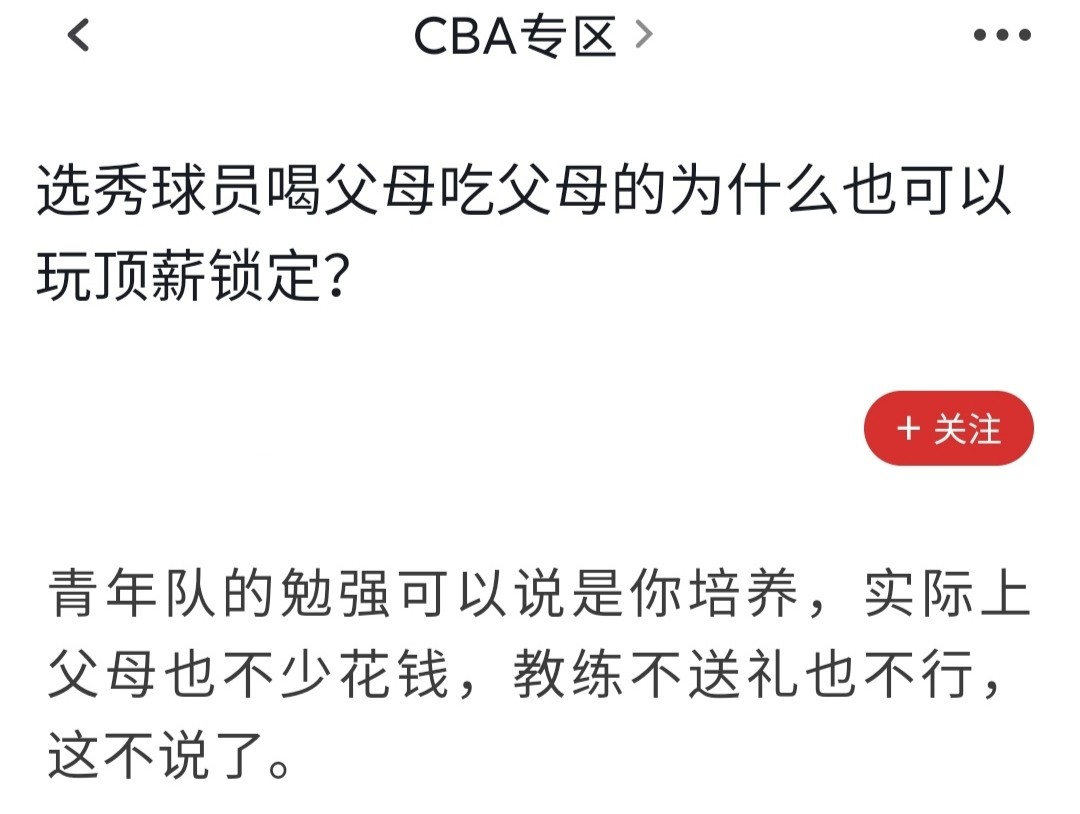 为什么cba规定独家签约权(CBA顶薪规则并不合理，选秀球员最受影响，个人只能闷声吃亏)