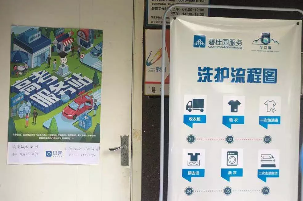 高考服务站 教老人用手机 社区便民服务…贝壳公益：做社区好邻居