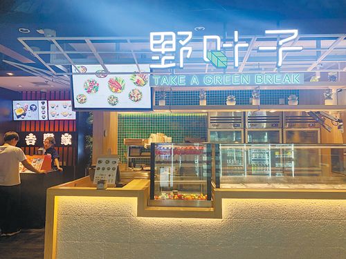 1点点奶茶计划开3000家门店，乐乐茶亚洲旗舰店进驻上海合生汇
