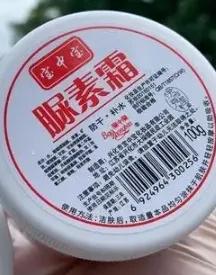 皮肤科常用药.建议收藏转发？