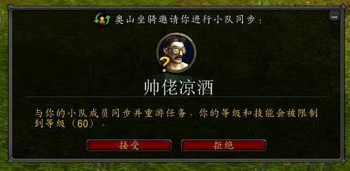 魔兽世界：半小时免费拿奥山成就坐骑 根本不用打奥山