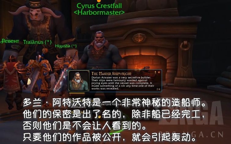 魔兽8.15同盟种族库尔提拉斯人解锁条件 过场动画及任务线