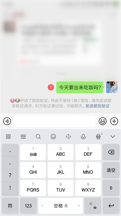 一键检测你是否被微信好友删除拉黑，够扎心的，敢来试试吗？