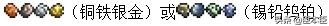 泰拉瑞亚攻略之第五篇——掘地三尺