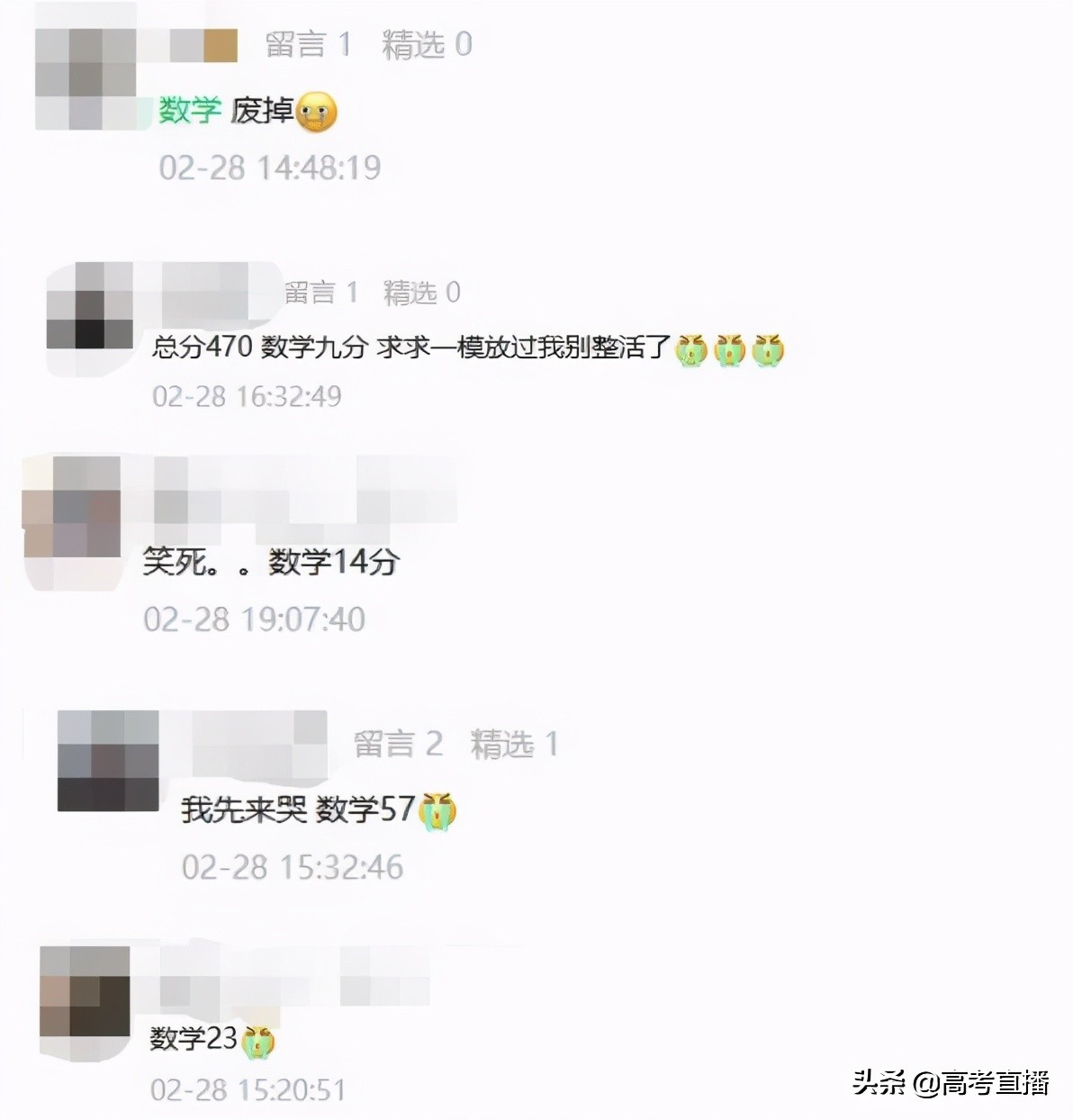 哭了！比八省联考难？2021各地最新模考分数线出炉