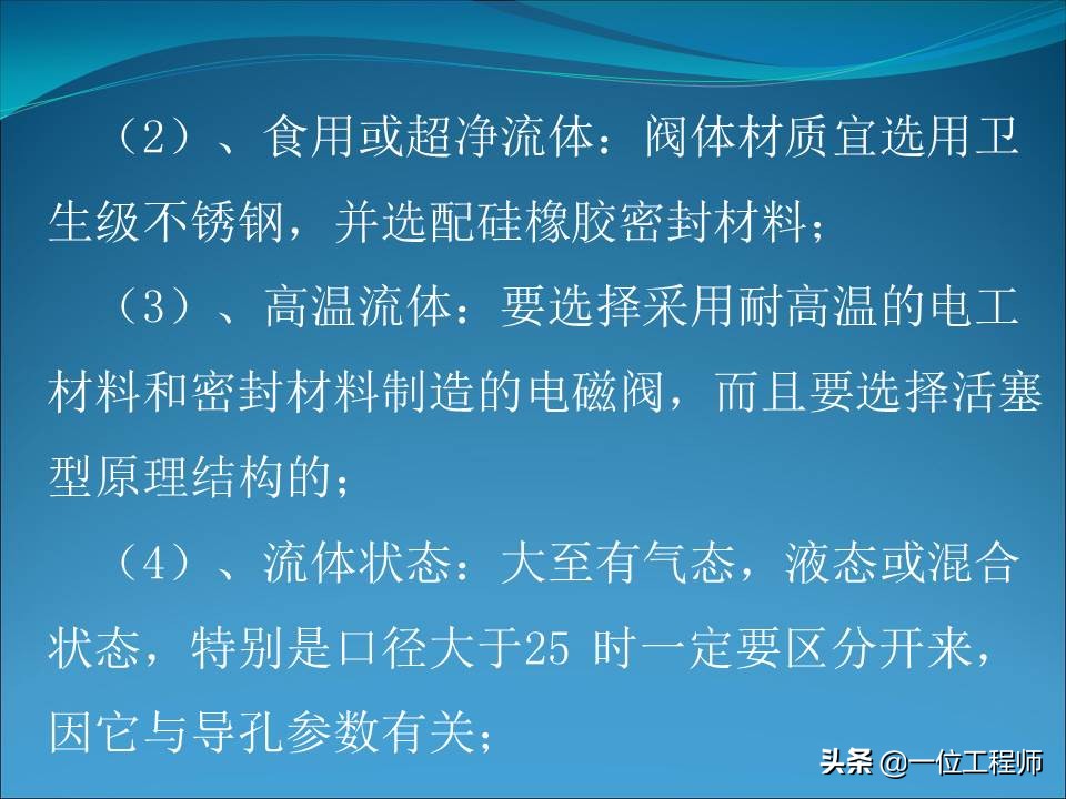 电磁阀的几位几通是什么含义，电磁阀的结构和使用，一文全面介绍