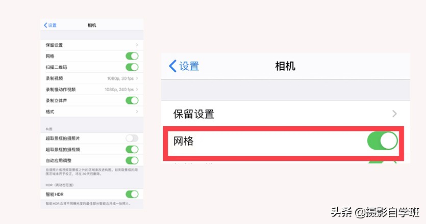 苹果相机怎么设置参数，苹果iPhone相机拍照效果好的设置