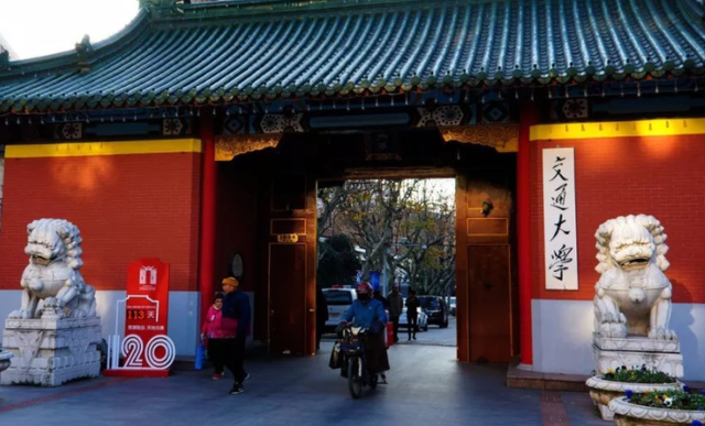 最新上海市大学排名出炉！交大不负众望，力压复旦同济荣获第一