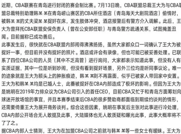 cba为什么辞职(CBA总经理突然离职原因遭曝光！球迷：你还要我怎样？)