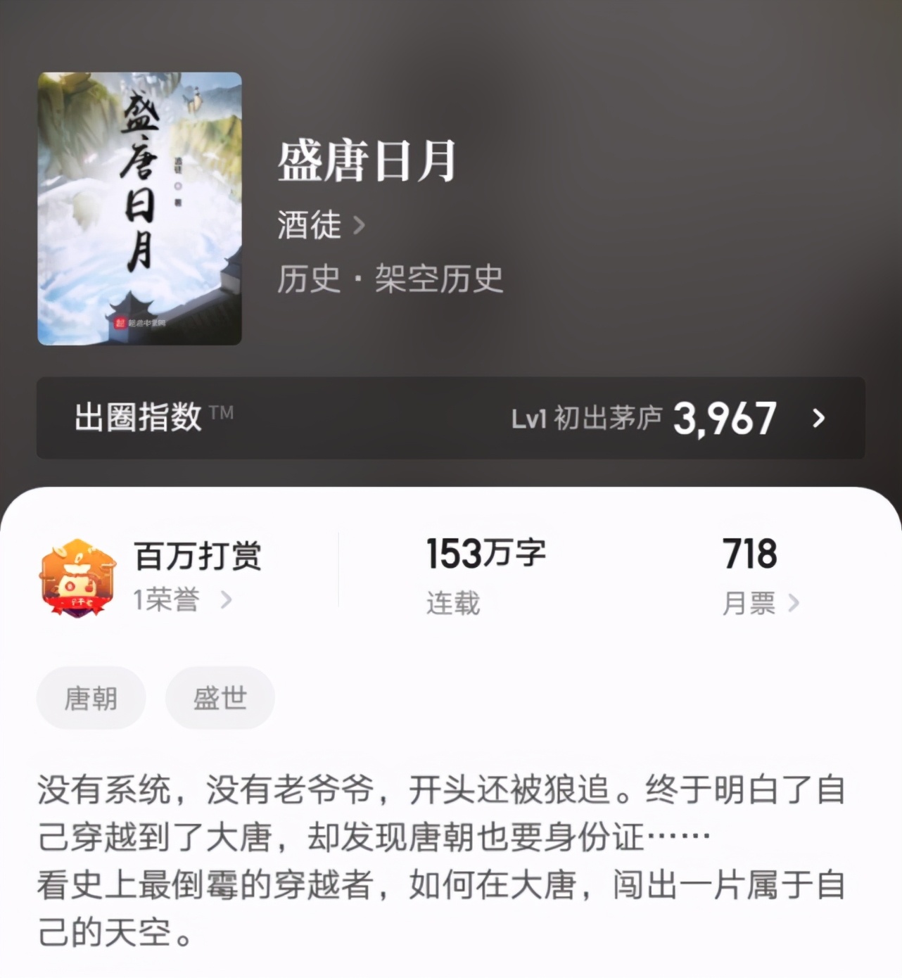 七本最新完结的精品小说汇总，其中四本大神之作，你都看过吗？