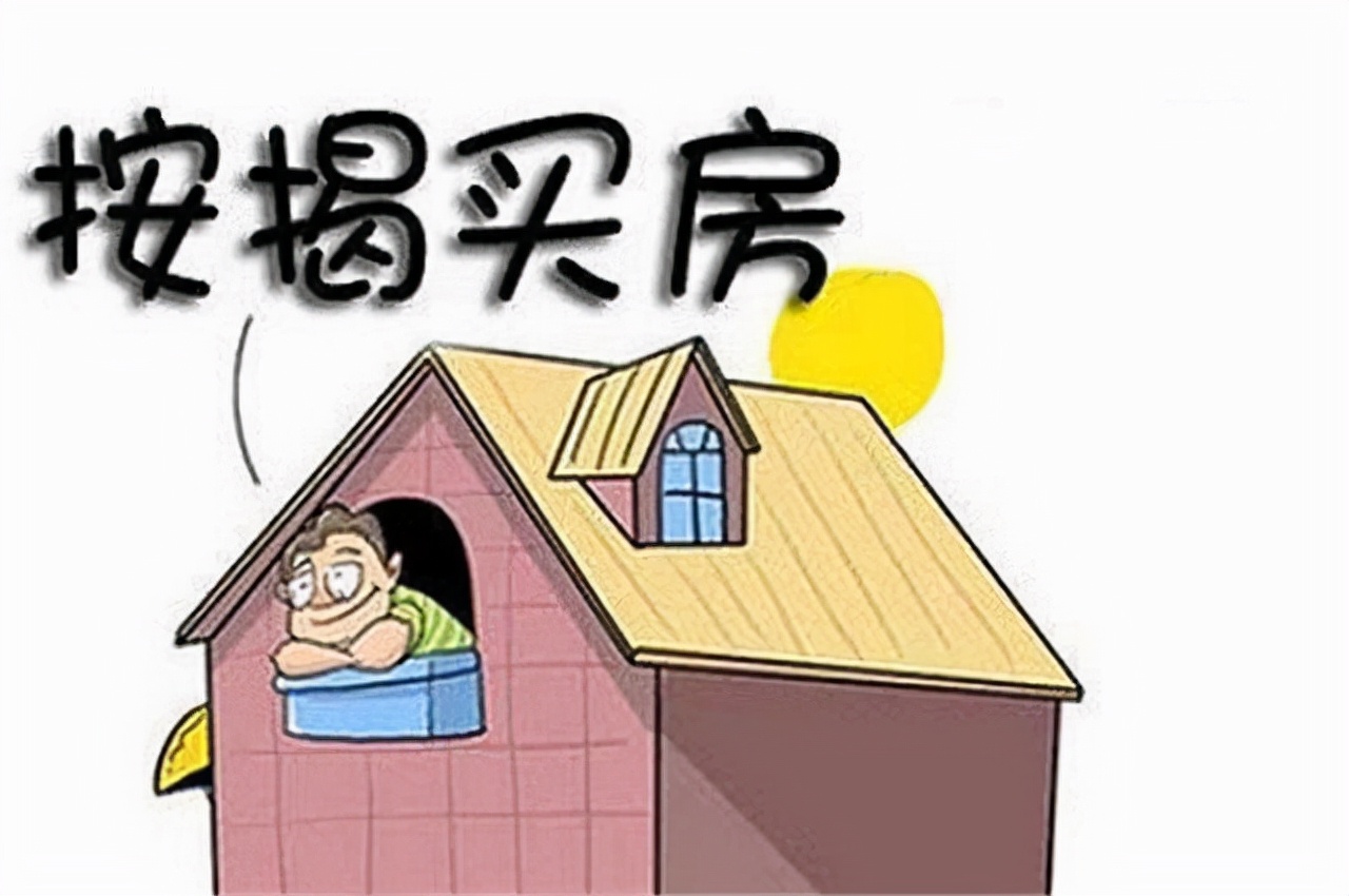 为什么大家都敢贷款买房，而不担心未来还不上？现在有了答案