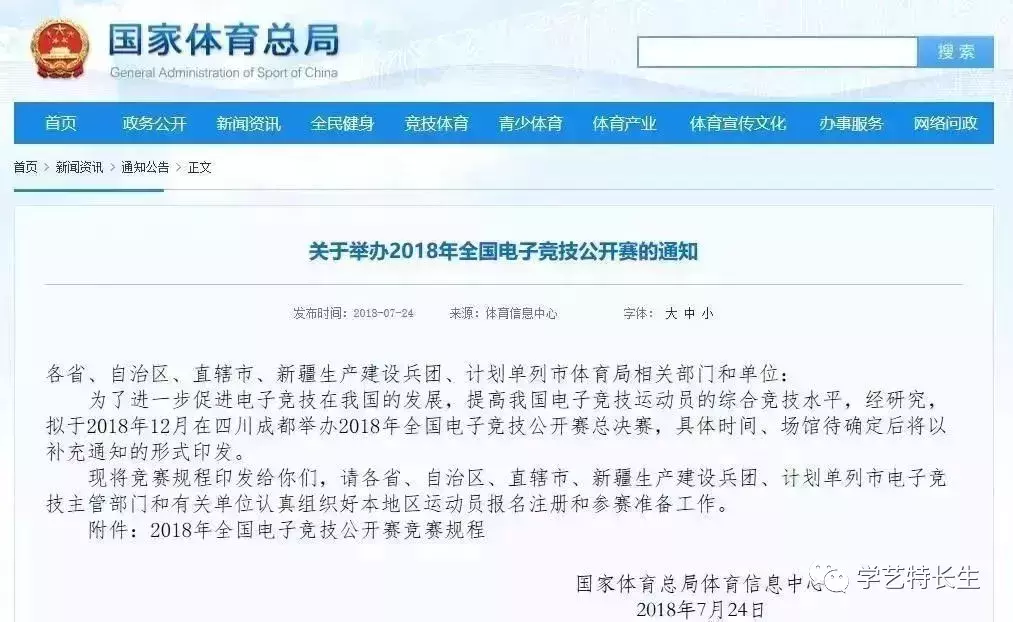 IG夺冠！热门高薪电竞专业，艺考生赶紧报！