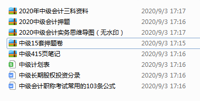 会计中级倒计时6天！考前15套考试押题，帮你3门80分