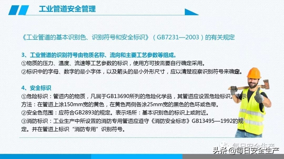 事故分类,事故分类四种
