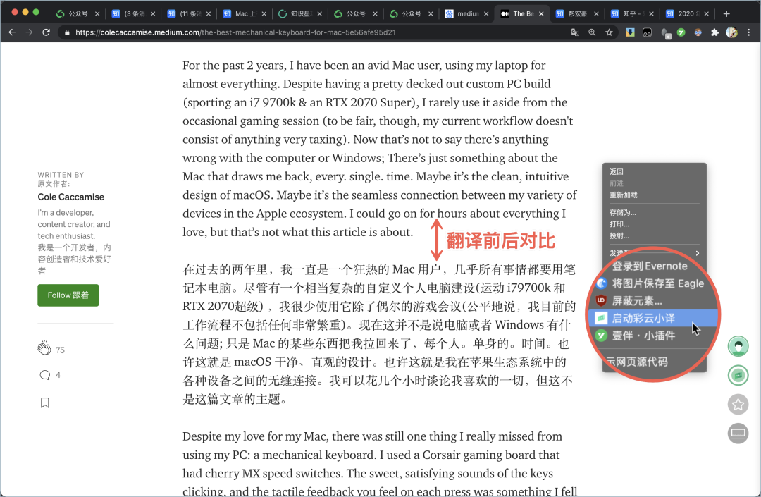 7 個值得一試的翻譯工具