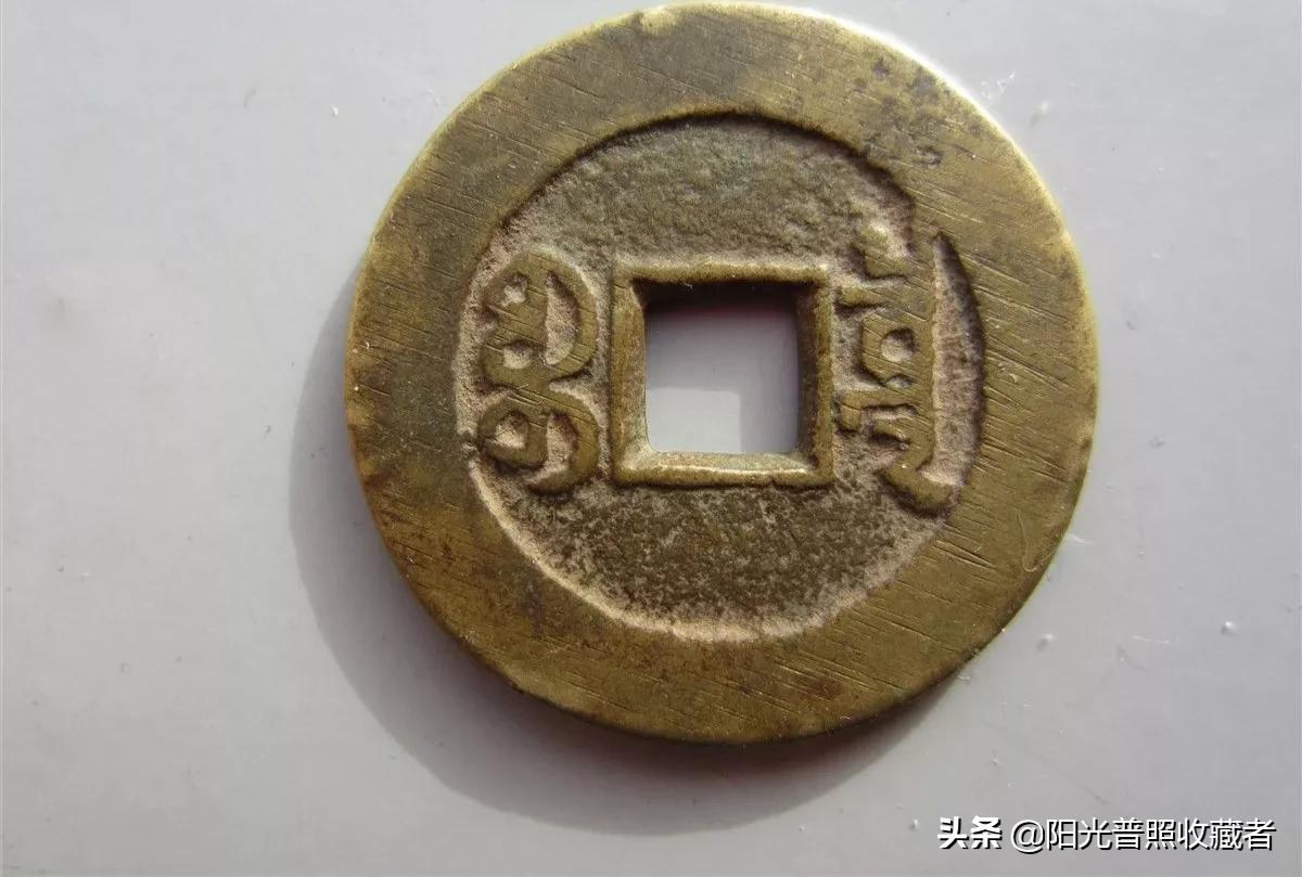看嘉庆通宝最新价格,过1000元的不止文庆版一种,你收藏了吗