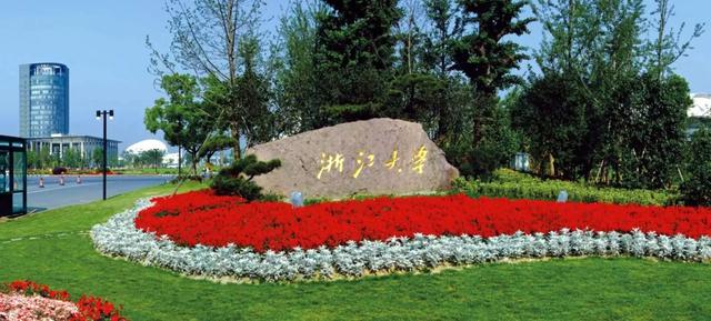 浙江大学以总分82.34分蝉联2021年浙江省大学榜首，浙江工业大学居第二。