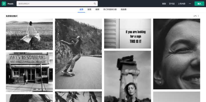 建议收藏！20个免费无版权的图片素材网站，不知道就亏了