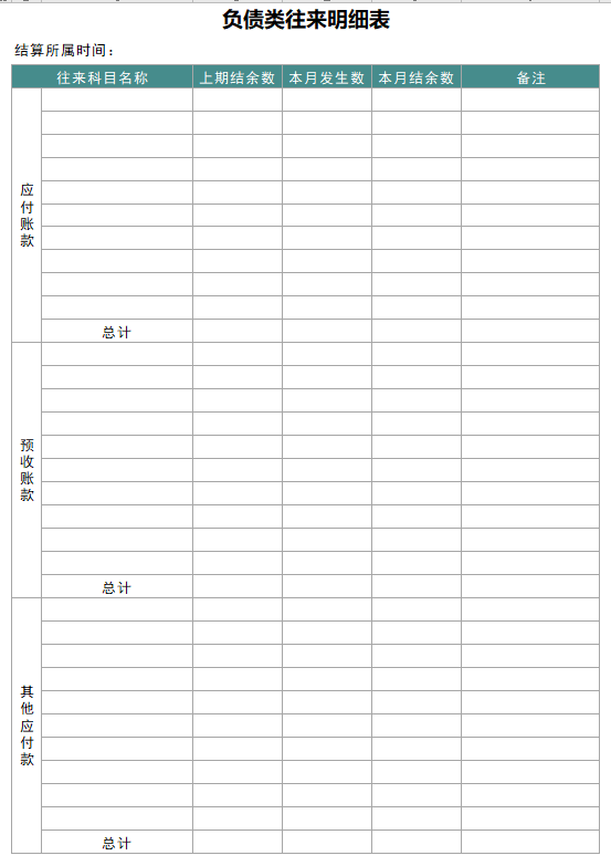 看了人家的Excel「内部账处理」表，终于明白他为什么这么优秀了
