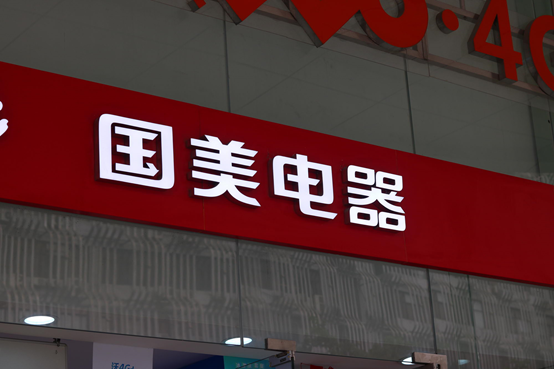 “猫拼狗”之中，国美为何花落拼多多？