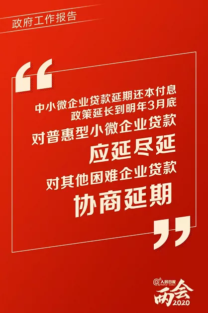 增值税税率下降，所得税缓到明年！两会刚刚宣布这些大消息