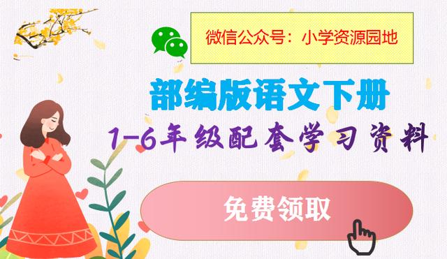 部编语文五年级下生字（附拼音、组词）