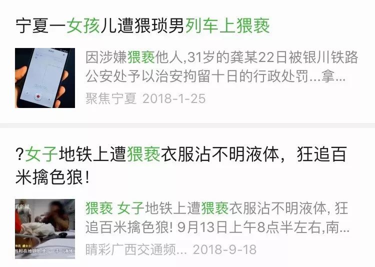 泉州一“公交色狼”猥亵熟睡女子！姑娘淡定拍完视频后报警，结局令人极度舒适