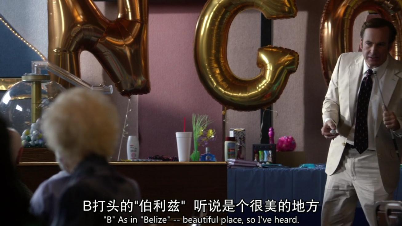 不完全整理：《风骚律师》时间线（S1）