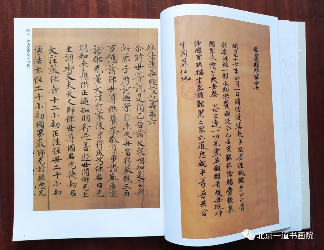 本期书籍畅销榜——《历代小楷集萃——隋唐五代卷》