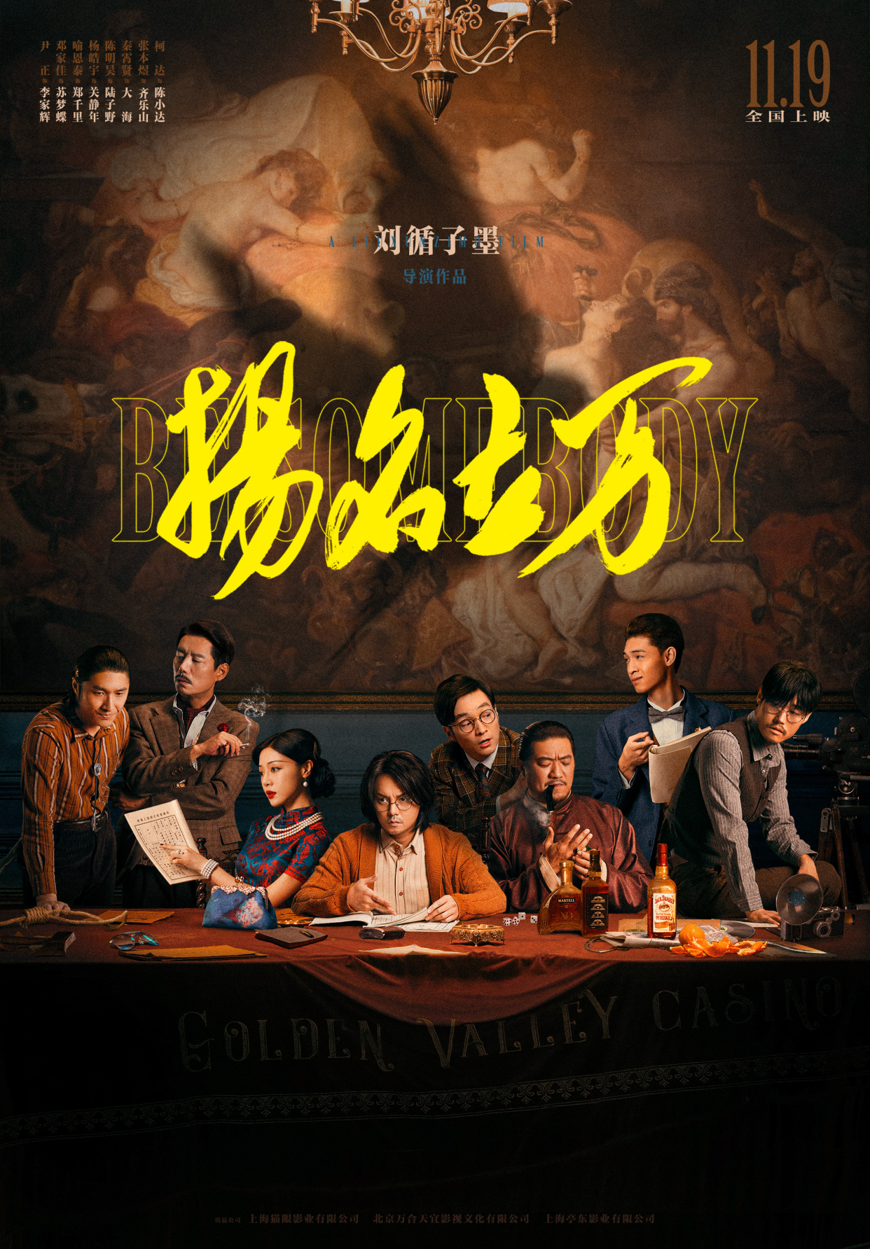 电影《扬名立万》免费加长版)蓝光在线完整观看【超清4K】中字已完结 电影《扬名立万》免费加长版)蓝光在线完整观看【超清4K】中字已完结