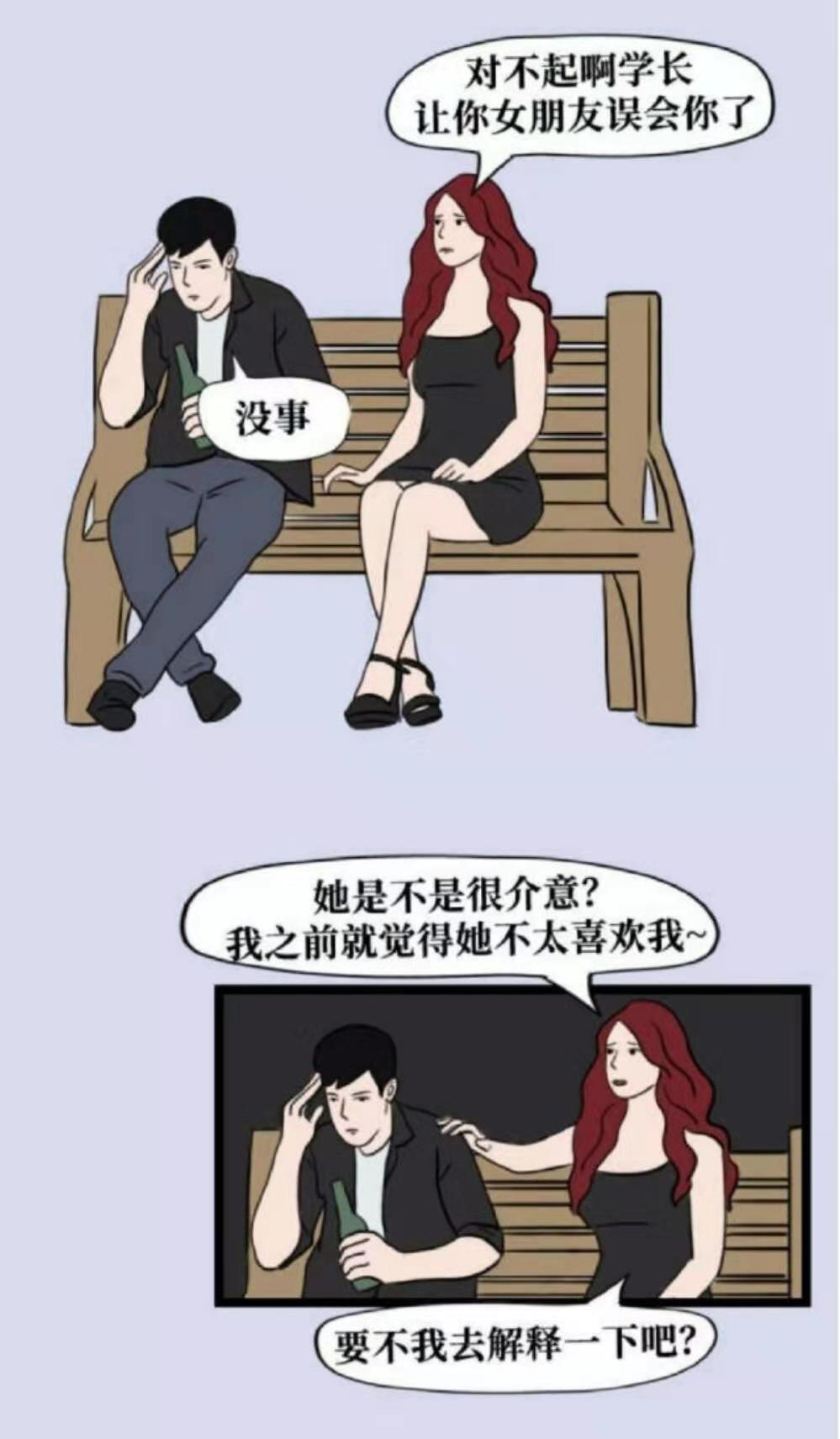 全国1-9级渣女对照表——地表最强鉴渣指南（文末有投票哦）