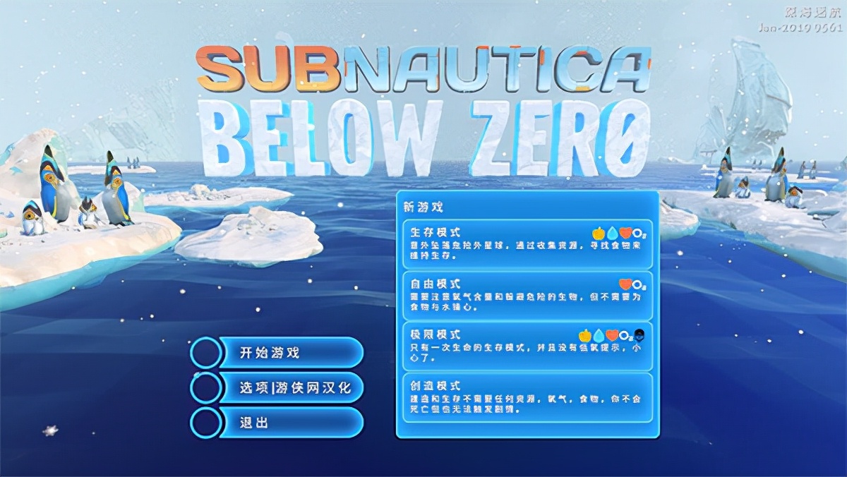 深海迷航零度之下游戏