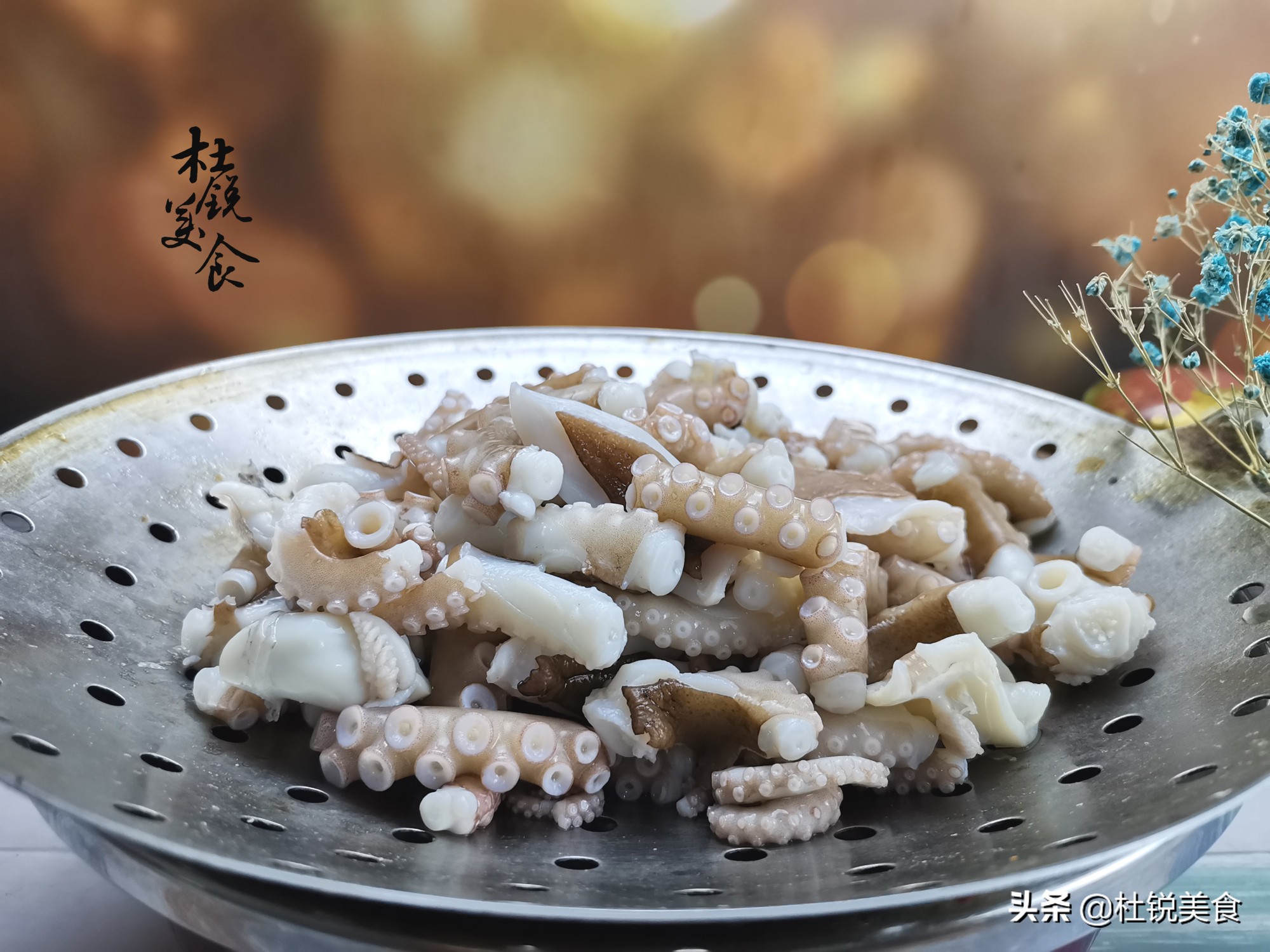 清洗八爪鱼加入此物，污物乖乖向外跑，还要切记三必去一必洗