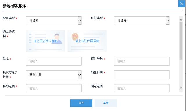 广州注册公司网上详细流程分享，怎么注册广州公司