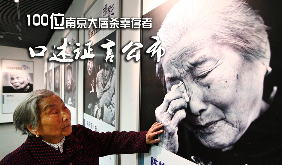 南京大屠杀：1937年12月13日，82年前的今天，不容忘却的国殇