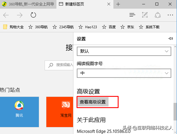 Win10系统中IE和edge浏览器无法打开网页如何解决