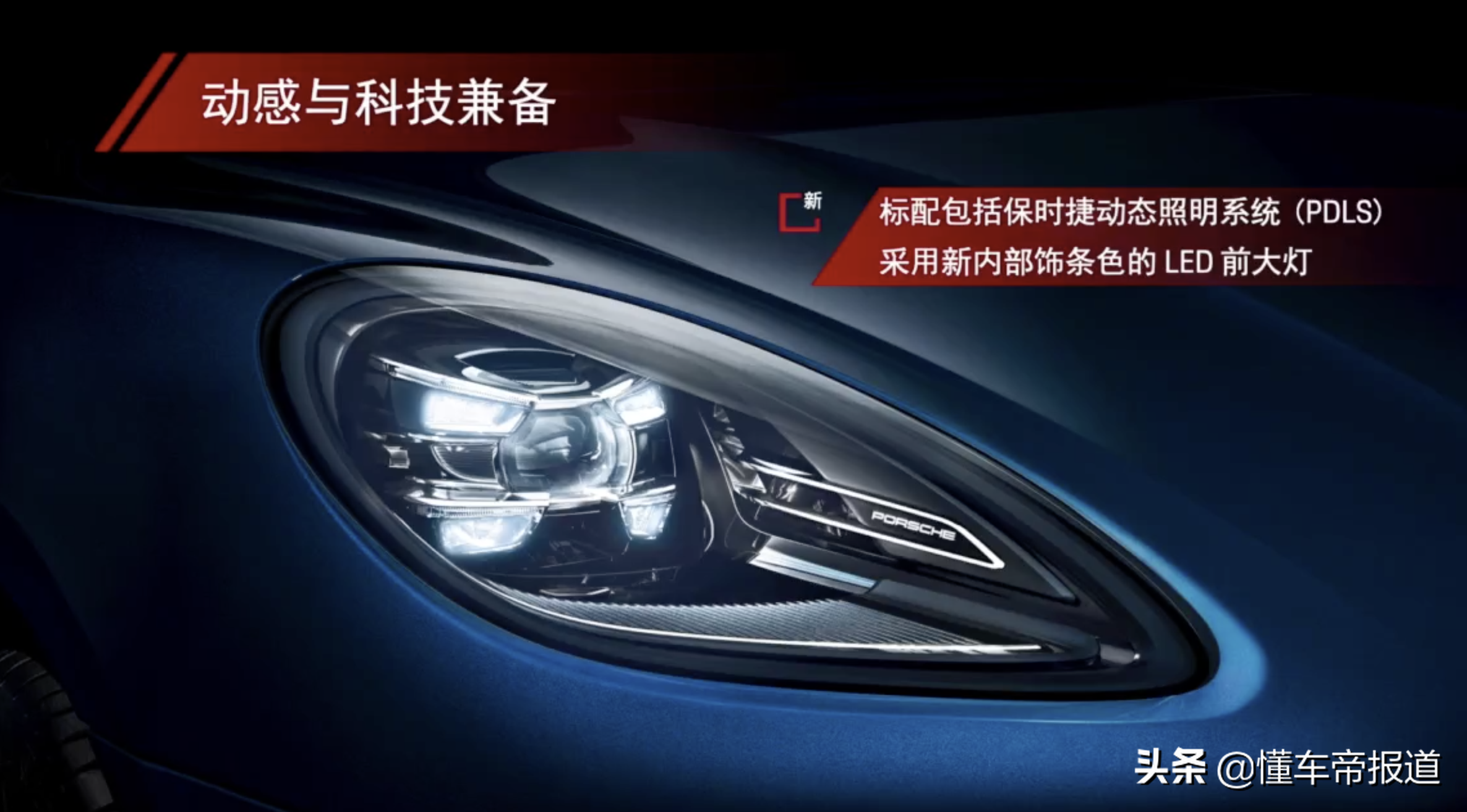 新车 | 售55.4万起，新款保时捷Macan将登陆天津车展
