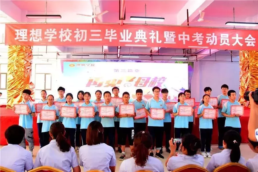 运城市理想学校欢迎您