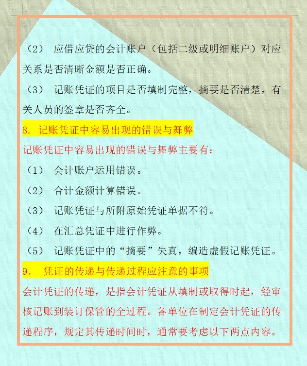 干货！兼职7天赚了5千；32岁的“鬼才”会计张姐：代理记账真简单