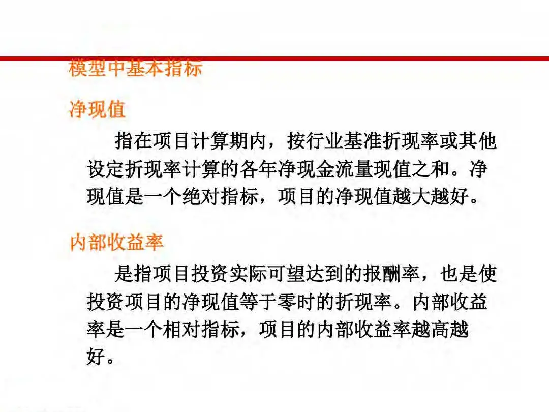 房地产设计阶段成本优化管控及龙湖经验分享