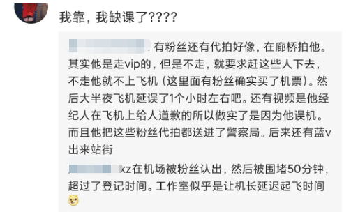 肖战黑历史又被扒！疑似耍大牌令飞机延误，全部乘客等他半小时