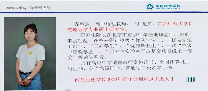 预测分数线及新高一师资发布！南昌民德新高一招生说明会掠影