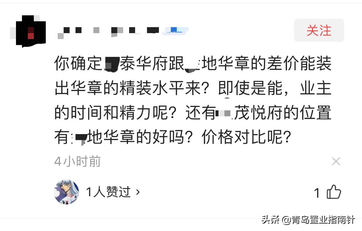 从楼市角度，把青岛主城分为“主城区”和“泛主城区”又何妨？