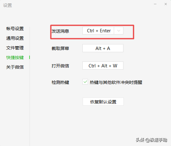 电脑版微信怎么换行（学会它日常沟通更便利）
