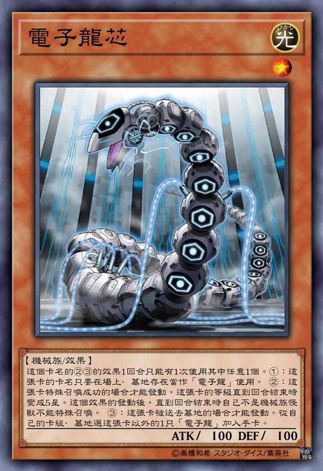 电子龙:为了胜利,我愿意放弃我的老朋友凯撒