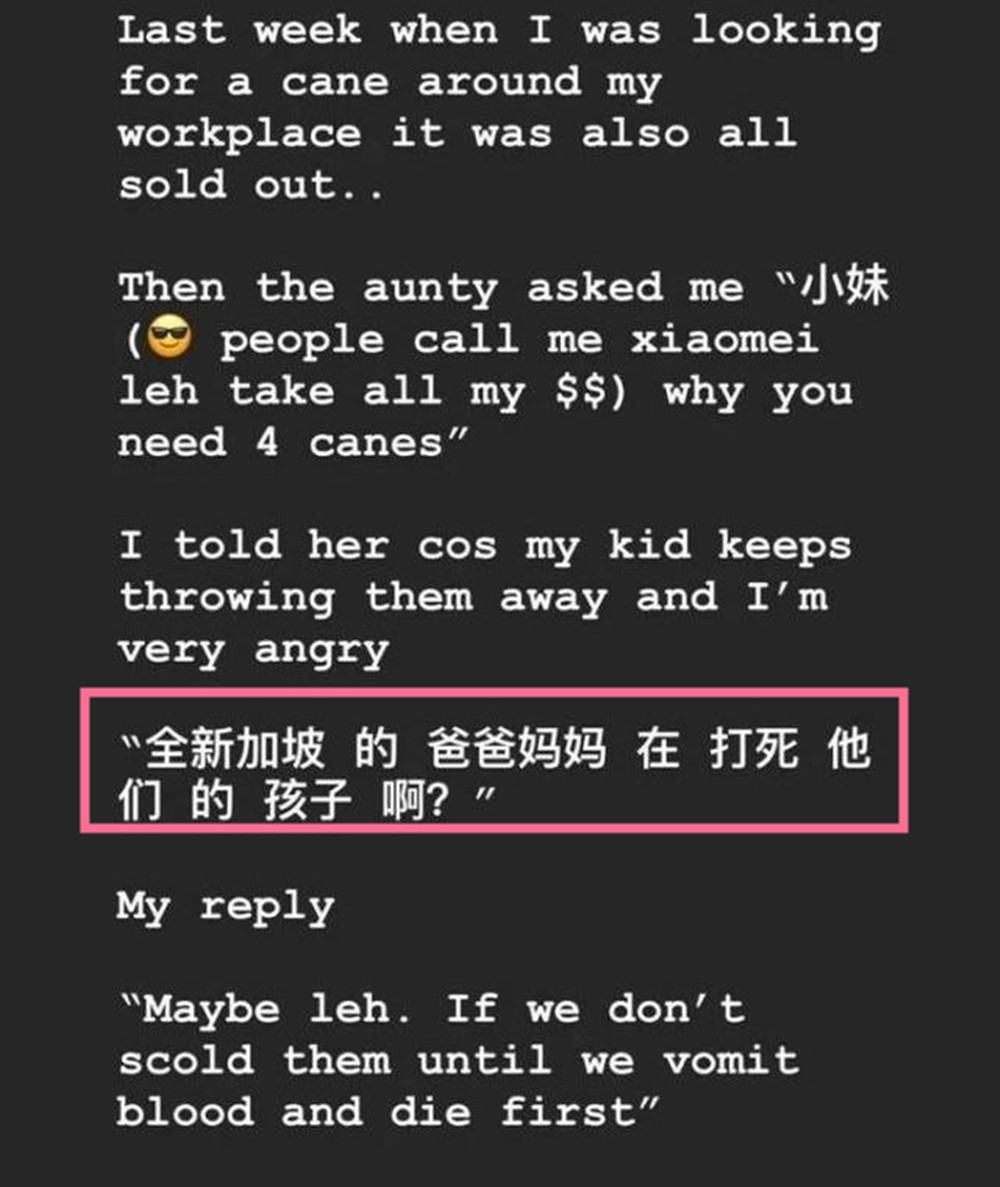 新加坡学生上网课没几天，藤条卖断货，考验亲子关系的时刻到了